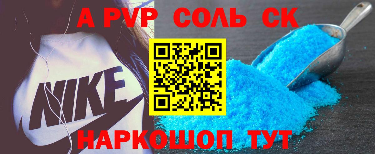 Шелехов  Alpha-PVP VHQ  A-PVP кристаллы  Вход с VPN 