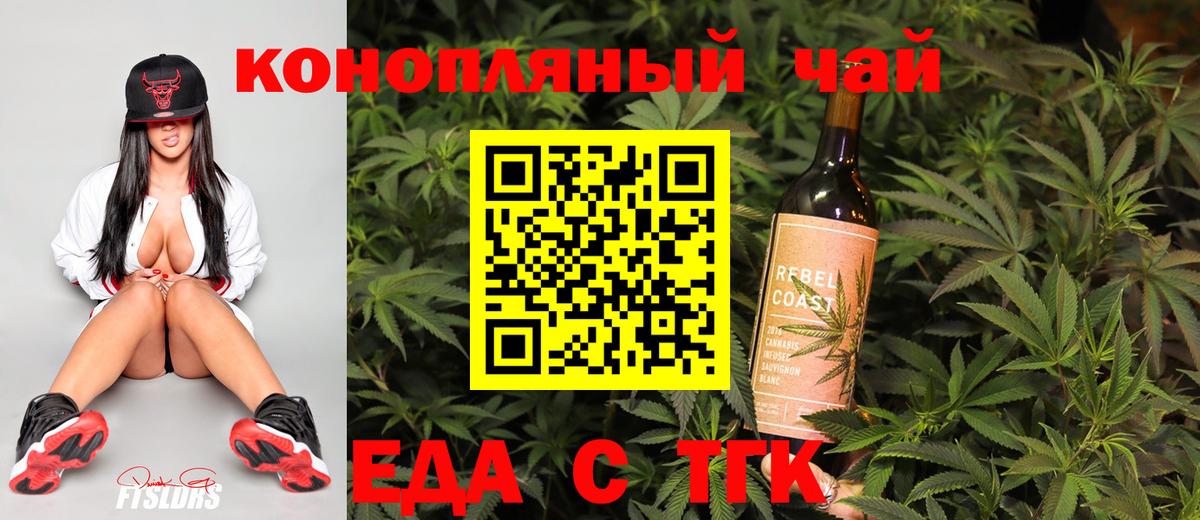 Шелехов  Печенье с ТГК марихуана  Вход с VPN 