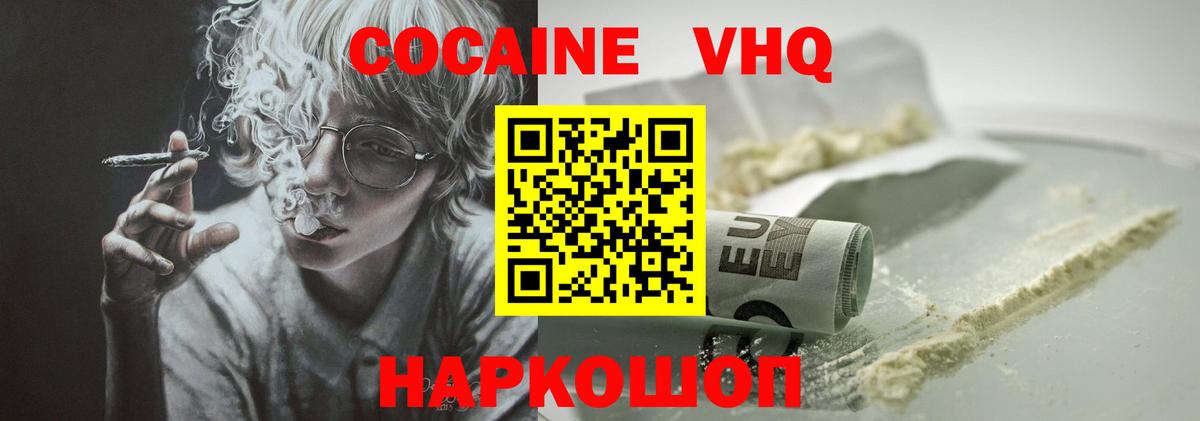 КОКАИН  Кокаин Columbia  Вход с VPN  COCAIN Боливия  Шелехов 
