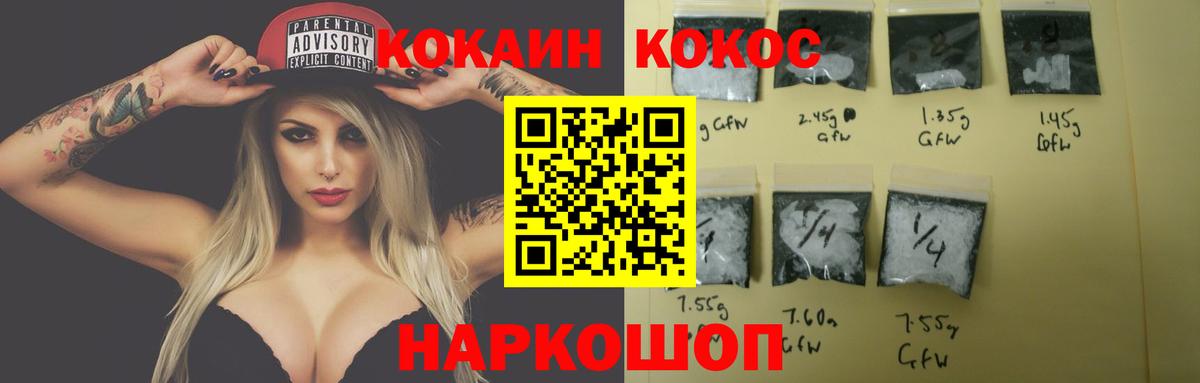 Cocaine VHQ Шелехов