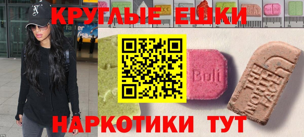 гидра вход  Вход с VPN  Шелехов  даркнет сайт  Ecstasy 250 мг  Ecstasy 280мг  Экстази 