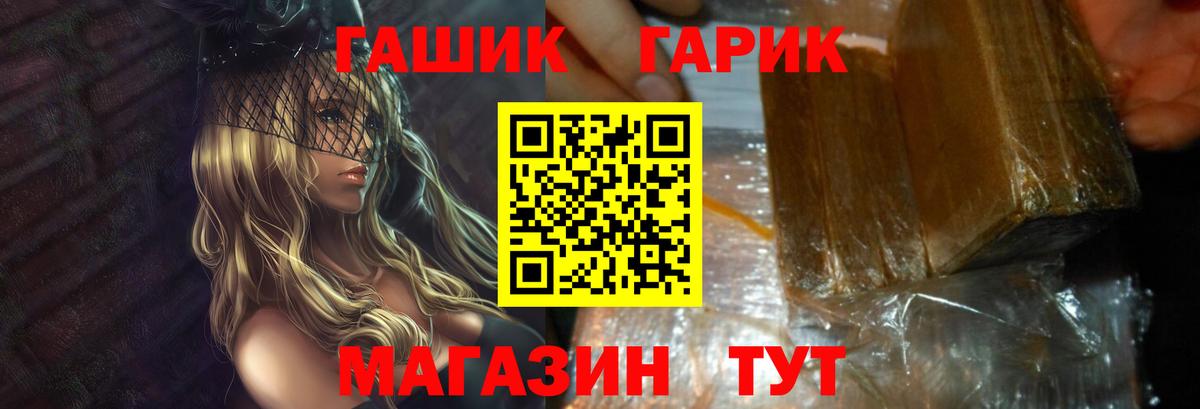 ГАШИШ  ГАШИШ индика сатива  ГАШИШ 40% ТГК  Вход с VPN  Шелехов 