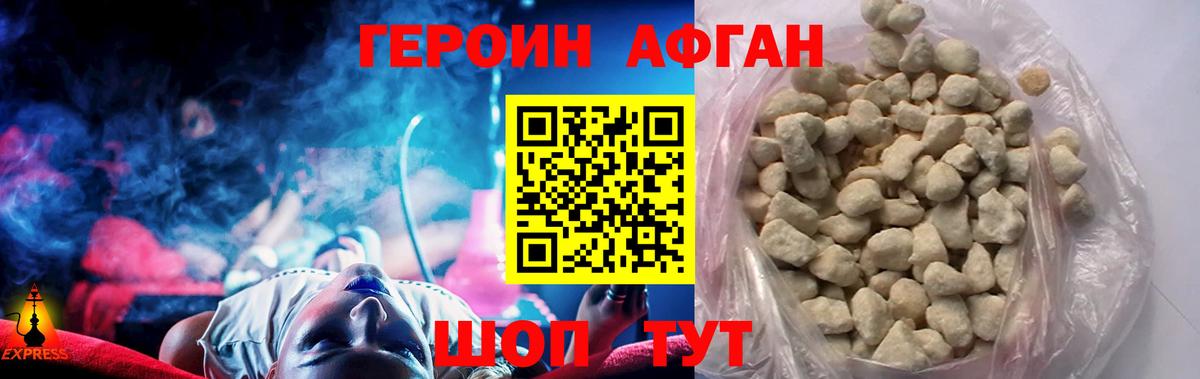 Шелехов  ГЕРОИН гречка  ГЕРОИН  Вход с VPN 