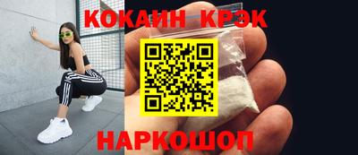 кокаин премиум Мариинск