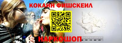 кокаин премиум Мариинск