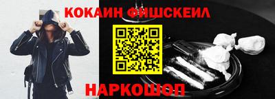кокаин премиум Мариинск
