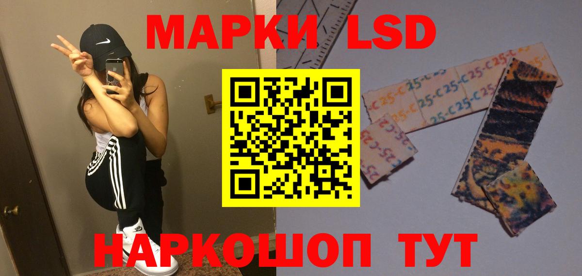 LSD-25 экстази кислота Шелехов