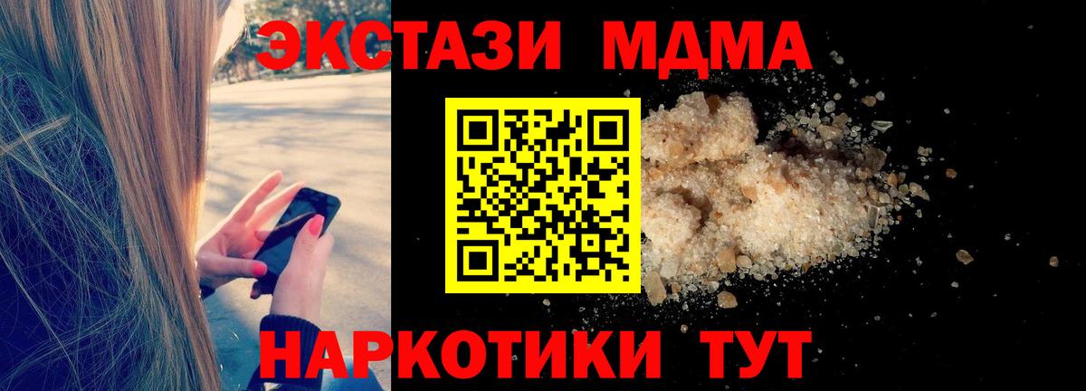 MDMA VHQ Шелехов