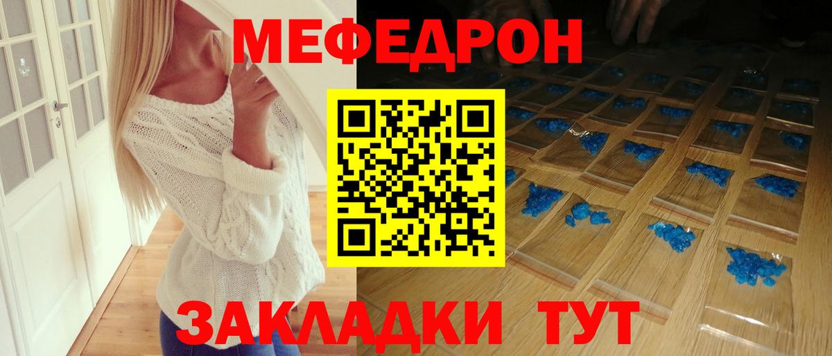 МЕФ Шелехов
