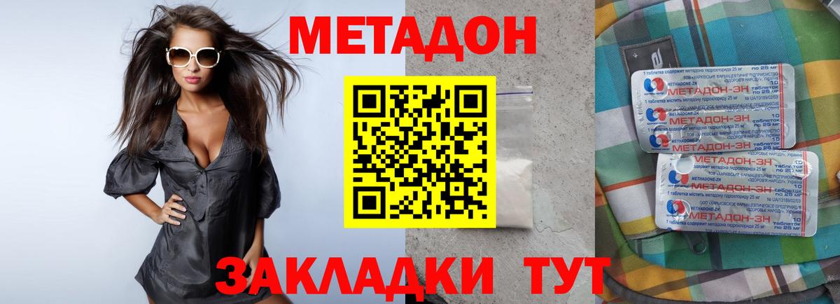 Метадон methadone  МЕТАДОН VHQ  Вход с VPN  blacksprut рабочий сайт  Шелехов 
