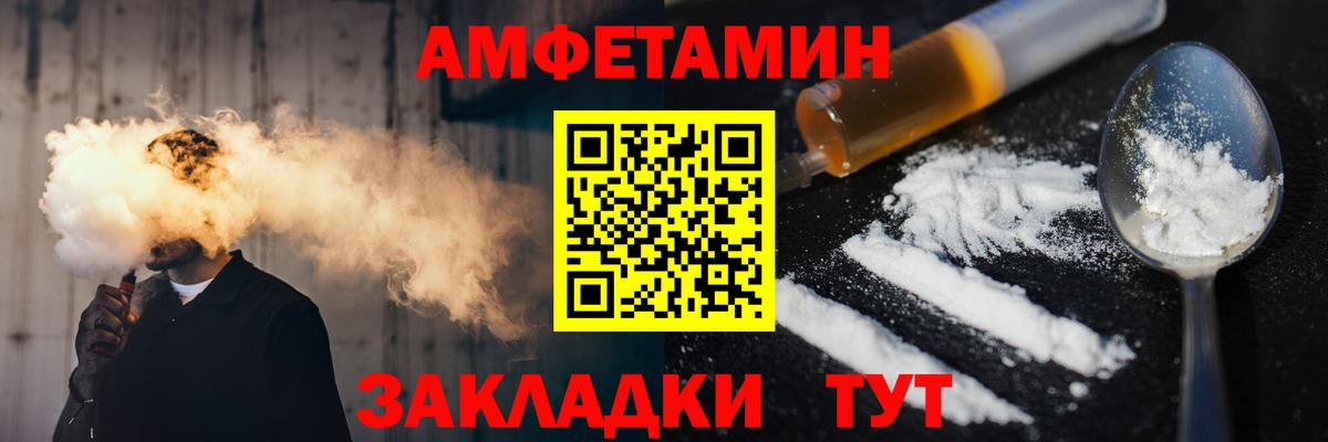 Первитин пудра Шелехов