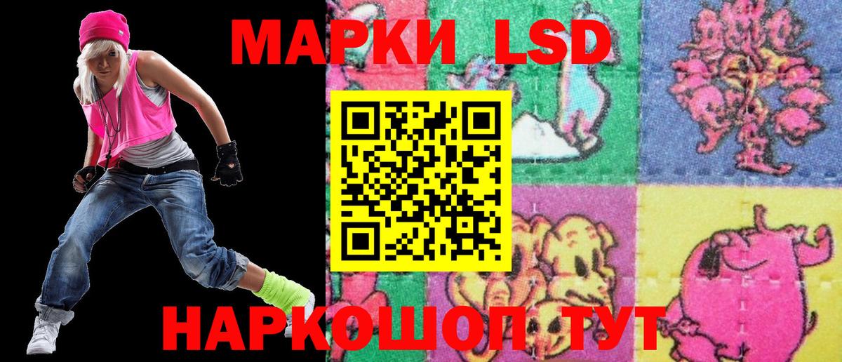 Марки 25I-NBOMe 1500мкг Шелехов