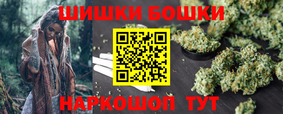 Каннабис марихуана  Вход с VPN  Бошки Шишки THC 21%  Бошки марихуана LSD WEED  Шелехов 
