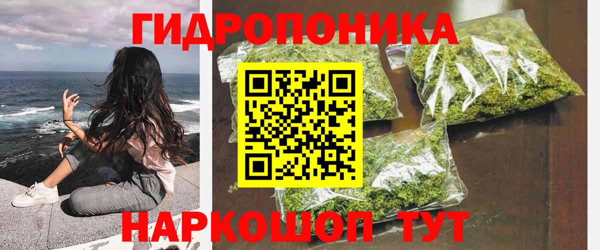 Бошки марихуана LSD WEED Шелехов